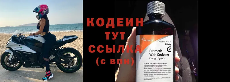 магазин продажи наркотиков  Кириллов  Codein напиток Lean (лин) 